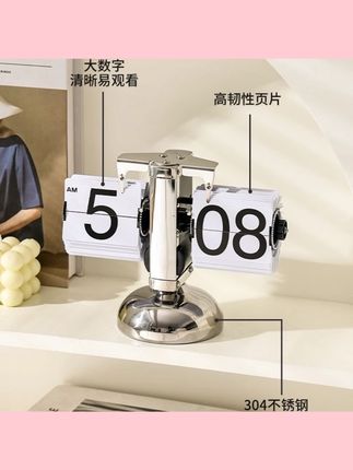 自动翻页时钟桌面钟表创意摆件客厅轻奢装饰欧式家装摆钟ins风#自动翻页时钟 #创意摆件 #欧式家装 #ins风时钟 #客厅装饰