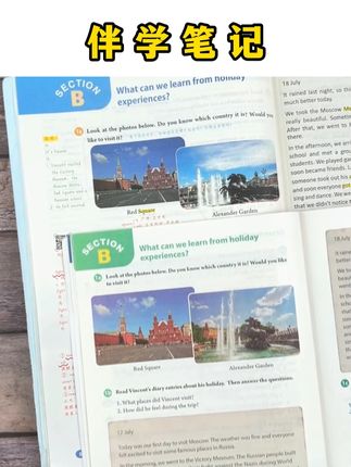2025秋季教材伴学笔记来了,课文重点内容都有彩色批注,预习复习一书两用#伴学笔记 #教辅推荐 #时光学%