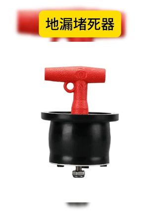 #地漏堵死器 封闭盖下水道堵口神器50管道密封塞头排水孔 #防反水塞子 #管道密封塞 #好东西一起分享 #实用好物 地漏堵死器封闭盖下水道堵口神器50管道密封塞头排水孔防反水塞子