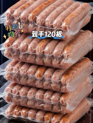 自从有了这个火山石烤肠,就再也没出去买过了,商家搞活动,现在这个价到手120根,都是新鲜肉,现做现发,肉质鲜嫩,油煎、油炸、爆炒都可以,有空气炸锅的上下烤10分钟,真的巨好吃,有黑椒和原味两种口味,趁现在活动赶紧抢#火山石烤肠#空气炸锅美食#烤肠#嘎嘎好吃#大人小孩都爱吃