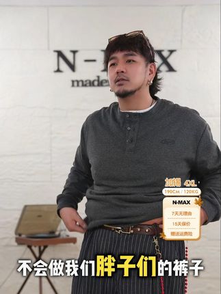 一条不会卡裆的裤子,谁懂啊! #大码男装 #大码搭配 #长裤男 #牛仔裤 #直筒裤