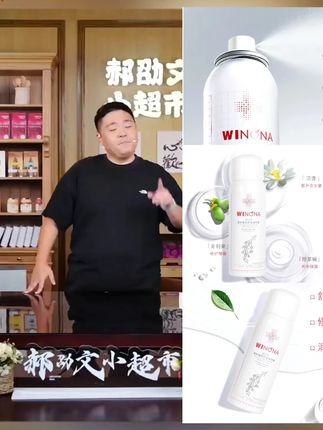 薇诺娜青刺果修护保湿喷雾 温和补水舒缓保湿修护爽肤水  #补水喷雾 #保湿喷雾 #薇诺娜喷雾 #爽肤水喷雾 #补水保湿喷雾