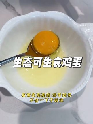 这个价就能到手一箱30枚可生食鸡蛋,每一个都标注了日期,好吃营养又不贵!#鸡蛋 #可生食鸡蛋 #好吃不贵