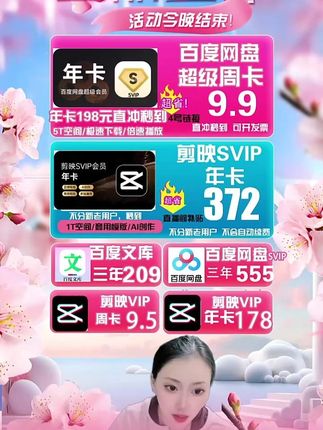 百度文库会员3年卡 买1年赠2年 36个月!#36个月 #百度文库会员 #百度文库会员卡 #百度文库会员怎么买便宜