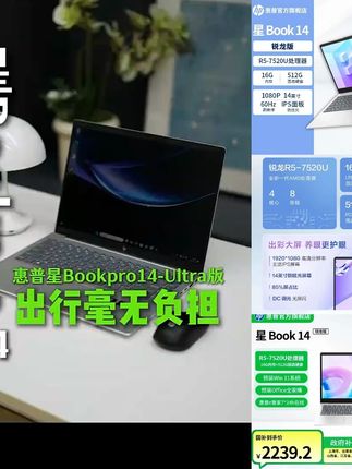 HP/惠普【政府补贴】星Book 14锐龙版14英寸入门便携