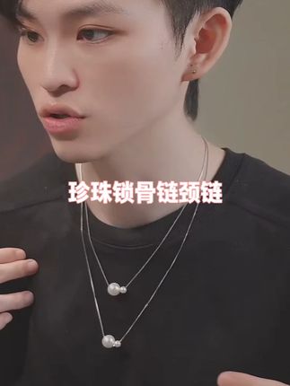 珍珠锁骨链颈链 钛钢项链 F1同款大小仿珍珠锁骨链颈链男女情侣款配饰 长短可调#长短可调 #长短可调节项链 #项链 @DOU+好生意 @DOU+小助手