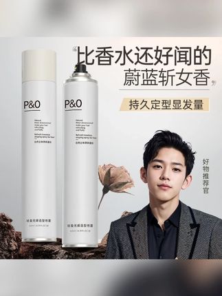 P&O发胶蓬松定型喷雾清香啫喱水膏头发留香干胶摩丝发泥发蜡s速干#PO发胶蓬松 #蓬松发胶 #定型喷雾 #摩丝发泥 #清香啫喱水