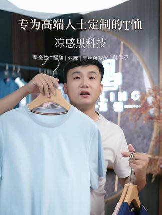 【亚醋天蚕丝】,男士时尚休闲,夏季半袖,纯色圆领百搭,透气薄款t恤上衣。#夏季新款 #面料舒适透气 #短袖t恤 #穿出高级感 #百搭t恤