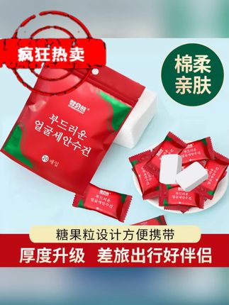 智贝熊厚款普通棉柔巾压缩毛巾旅行装一次性加大酒店方形擦脸巾 #压缩毛巾  #棉柔巾  #擦脸巾  #一次性洗脸巾  #智贝熊压缩毛巾