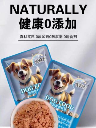 #狗饭 #宠物营养鲜食狗饭 #食用低脂 #无添加 #萌宠好物 @DOU+好生意 @DOU+小助手养狗的姐妹们快看啊!现在小狗也有自己的狗饭了!它家的配料表干干净净,没有任何添加剂,还添加了益生菌,保护狗狗肠胃,每天都是现煮现发,保证新鲜又健康。而且还可以根据狗狗的口味定制,满足不同口味的小狗,赶紧给你家毛孩子也试试吧!