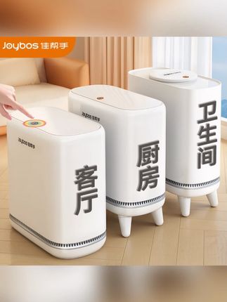 佳帮手吸附垃圾桶卫生间厕所专用家用2025新款网红客厅带盖夹缝箱#家用垃圾桶 #吸附垃圾桶 #带盖垃圾桶 #佳帮手 #家居好物