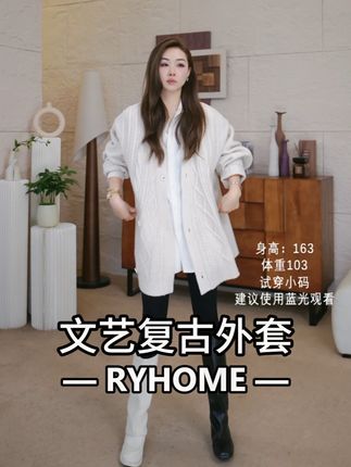 细节满分!揭秘绵羊毛+羊驼毛拼接的层次美学 #容雨 #气质女神穿搭 #外套  #ootd #今天穿什么