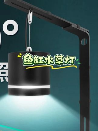 鱼缸水草灯全光谱变光超亮草缸专用照明灯爆藻筒灯射灯#鱼缸水草灯  #水草灯  #射灯  #鱼缸照明灯 #灯