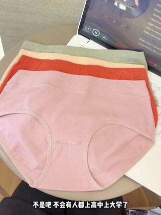 不卷边不卡裆!抑菌女士内裤,贴合身形超舒适  #种草好物推荐  #贴身衣物  #内裤  #女性 #仙女必备