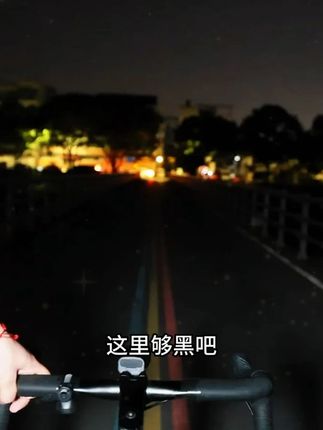 这款3000流明的夜骑灯,照亮你骑行的道路!
