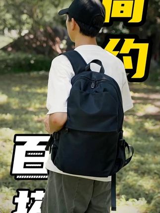 今年开学就用这款简约百搭双肩包 #书包 #男包 #双肩包