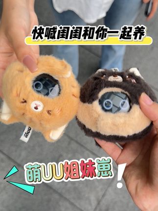 听说@闺蜜来看,明天就会收到礼物噢~ #萌UU陪伴机器人 #优必选 #AI机器人 #人工智能 #玩个很新的东西