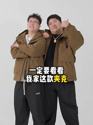 不知道怎么穿显瘦一定要试试我家这款夹克 #大码外套 #大码夹克 #特大码男装 #百搭外套 #秋季外套