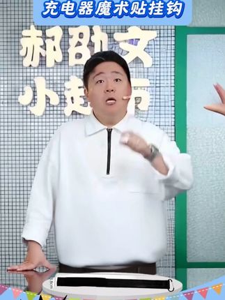 魔术贴挂钩 郝劭文强烈推荐-电动车充电器魔术贴挂钩户外出行收纳便捷固定粘钩防滑排插理线器#好物推荐🔥 #挂钩 #魔术贴挂钩 #电动车挂钩 #好物