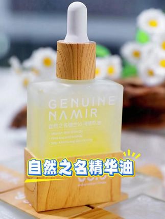 觉得精华油糊一脸油腻腻?那是你没选对!自然之名精华油一抹划水 #精华油 #自然之名 #以油养肤 #精简护肤 #护肤