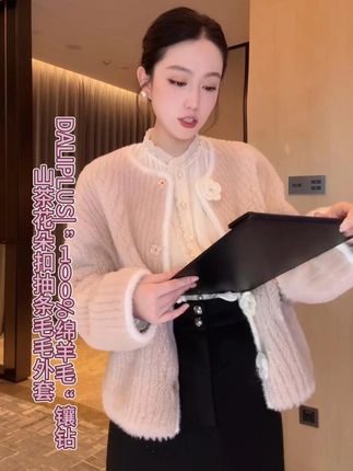 DALIPLUS|”100%绵羊毛“镶钻山茶花朵扣抽条毛毛外套-D5CH4683-1#秋冬新款#时尚穿搭#轻奢女装#气质穿搭#气质轻熟风