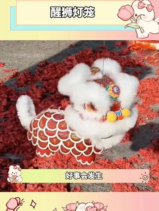 是哪个小朋友还没有收到#醒狮灯笼 呀#手工diy #中秋节手工灯笼 #寓意好