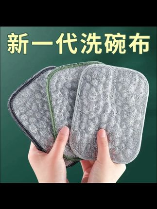 钢丝洗碗布厨房专用银丝棉纱洗碗巾双层加厚不易沾油抹布刷碗神器#钢丝洗碗布 #厨房洗碗巾 #刷碗神器 #不易沾油 #家居清洁