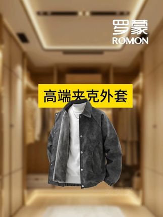罗蒙男士外套冬季新款加绒春季皮衣大码宽松外套胖子皮夹克 #无限回购的宝藏单品 #每人薅一次 #男士神仙单品 #在抖音入手的好东西 #新用户看过来