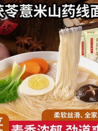 线面#郝劭文推荐 #郝劭文 #线面 #龙须面 #早餐