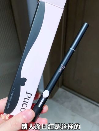 PUCO双头唇线笔刷勾勒唇形持久显色秋天妆容新手哑光唇线笔推荐