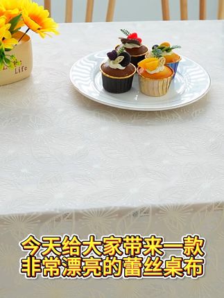 谁懂啦,家里铺了蕾丝桌布,秒变法式小酒馆,想给家里甜点精致感的姐妹,真的可以试试蕾丝桌布#蕾丝桌布推荐 #法式家居软装 #氛围感家居 #租房改造神器 #餐桌美学 #精致生活小物