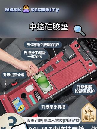 根据奥迪 A6排挡面板设计的硅胶垫,加高设计让储物空问终于又多了一处!还可以搭配仪表硅胶垫一起使用!#奥迪A6 #奥迪A7