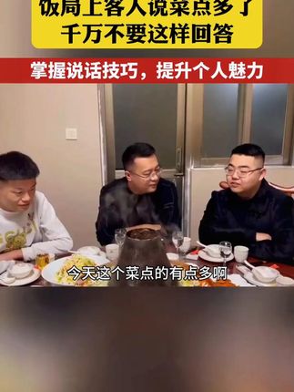 人一旦看了《对话的艺术》学会说话技巧和接话本事,人际关系就像开了"上帝视角##高情商聊天 #智慧人生 #讲话的艺术 #上帝视角 #社交