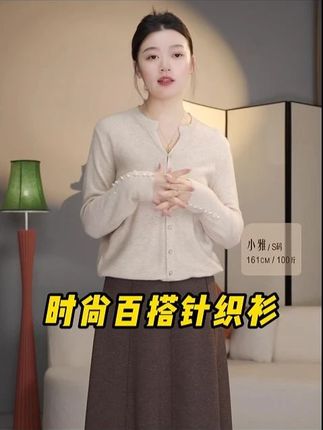 V领单排扣珠片长袖针织衫重工珍珠扣亮片毛衣璀璨星河上衣#秋季穿搭 #谁穿谁好看系列