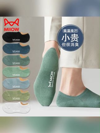猫人袜子男短袜春夏款浅口隐形夏天吸汗防臭不掉跟100%纯棉船袜男#袜子 #船袜 #纯棉船袜 #防臭袜子 #猫人袜子男短袜