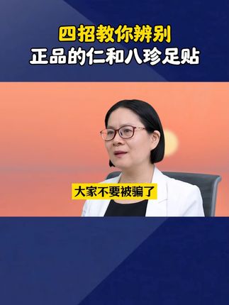 如果你也有这样的情况,可以试试这个方法 ! #科普 #涨知识 #知识分享