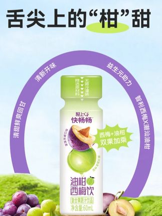 为了夏天的小裙子挑战,每天早上一杯油柑西梅饮,就是这个无蔗糖的油柑西梅饮,这一瓶就含有丰富的膳食纤维,相当于吃了十三颗大西梅,而且它还额外添加了多种益生元,喝起来酸酸甜甜的,很清爽,关键一瓶搞定,太适合我这种懒人了,经常管不住嘴迈不开腿的姐妹们可以试试。 #轻上 #油柑西梅饮 #0添加蔗糖 #含膳食纤维 #益生元复合果蔬汁饮料 @DOU+好生意 @DOU+小助手