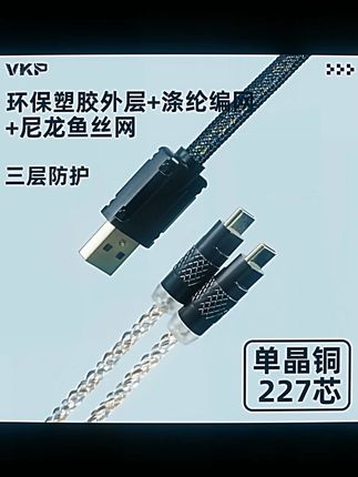 VKP客制化机械键盘航插线一拖二螺旋type-c编织金属接口8K磁轴线#机械键盘线 #客制化航插线 #typec接口 #8K磁轴线 #VKP键盘线