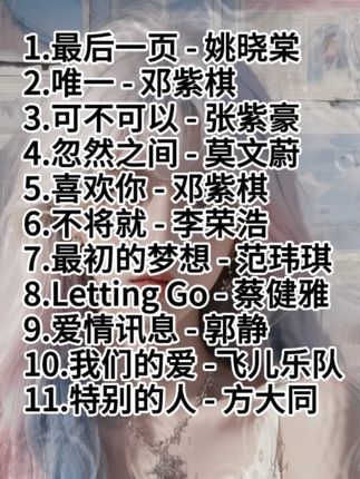 45分钟热歌合集 一起来听. #音乐 #音乐推荐 #音乐分享 #热门音乐🔥 #音乐种草计划