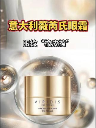 意大利薇芮氏眼霜临期清货 意大利市场占有率第一的护肤品品牌:薇芮氏眼霜临期清货,不临期一个要卖699,质地像蜡烛一样,但是抹上脸,又秒吸收,年龄越大,感受到的效果越明显!26年7月到期,库存不多赶紧冲~#高端眼霜 #玻色因眼霜 #抗皱眼霜 #眼霜 #眼霜推荐