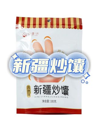 知疆味新疆炒馕#零食推荐 #追剧小零食 #好吃到停不下来 #吃货必备 #新疆炒馕