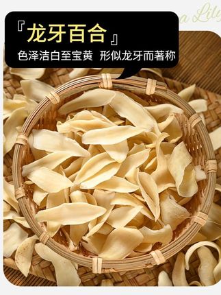 【2025头茬】龙牙百合干中大片天然粉糯无硫隆回 产地直发龙牙百合#百合干 #百合