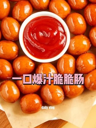 爱吃#烤肠 就吃天海藏 #爆汁肠 #嘎嘎香 #好吃不贵 嘎嘎好吃 #太好吃了