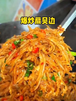 好吃到停不下来 #太好吃了  #家常美食  #吃了还想吃  #下饭菜 #扇贝裙边
