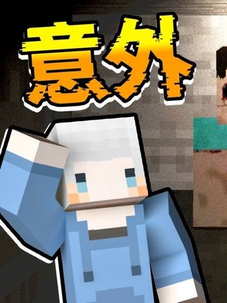 来自暗网的恐怖mc模组,太恐怖了真的不推荐安装! #我的花园世界