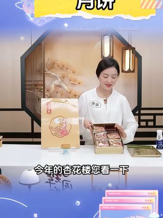 “蛋黄莲蓉”中秋月饼礼盒上海点心糕点600g#中秋月饼 #蛋黄莲蓉月饼 #杏花楼月饼 #月饼 #零食推荐