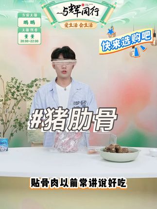 猪肋骨 #排骨 #煲汤#红烧排骨 #强烈推荐 #好物推荐