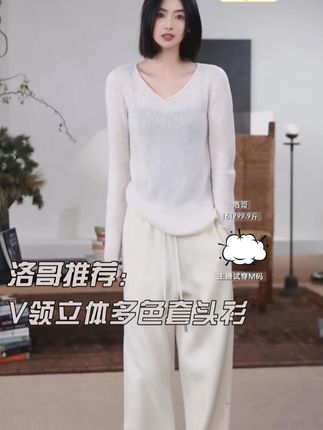 【自在记忆】V领立体多色套头衫 #V领立体 #经典多色 #时尚百搭套头衫 #穿搭推荐 #穿搭技巧