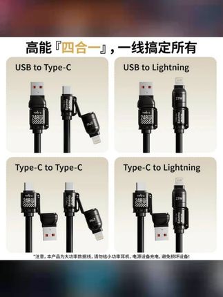 240w四合一弹簧伸缩快充线锌合金火箭款2米线长TypeC变换插口