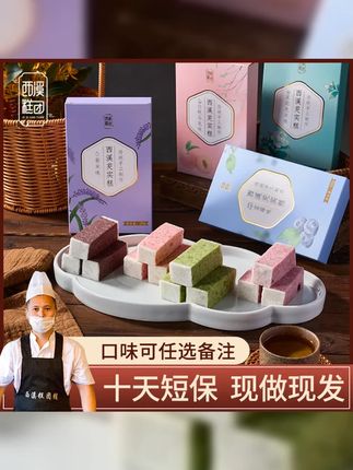 【西溪糕团】极挑同款 手工现做现发芡实糕软糯糕点解馋夜宵速零食 #地方特色美食 #中式糕点 #好吃不贵经济实惠 #真材实料才能做出好味道 #干净饮食